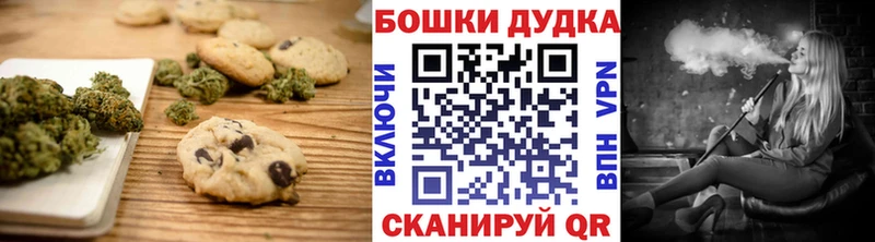 Купить где  Пустошка  Canna-Cookies марихуана 