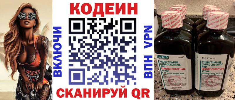 Купить закладки  Пустошка  Codein Purple Drank 