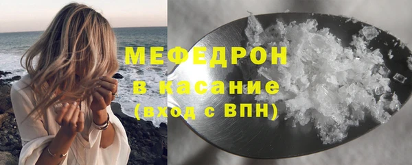 мяу мяу кристалл Костерёво